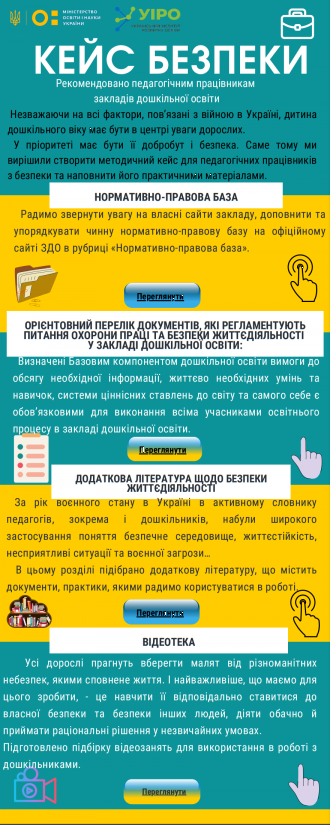 /Files/images/кейс.PNG